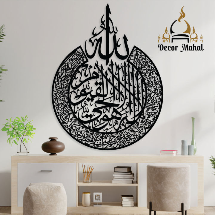Islamic Calligraphy 3D Wooden Wall Art Home Decor Hanging Piece for Living Room Bedroom Elegant Calligraphy Design