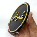 Round Name Plate for Car | Front top plate for car. 