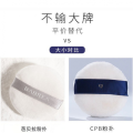 Bottom Of 48 Hours To Deliver Goods Ba Bella Powdery Cake Powder Gas Liquefaction Calm Makeup Sponge Powder Pressed Powder. 