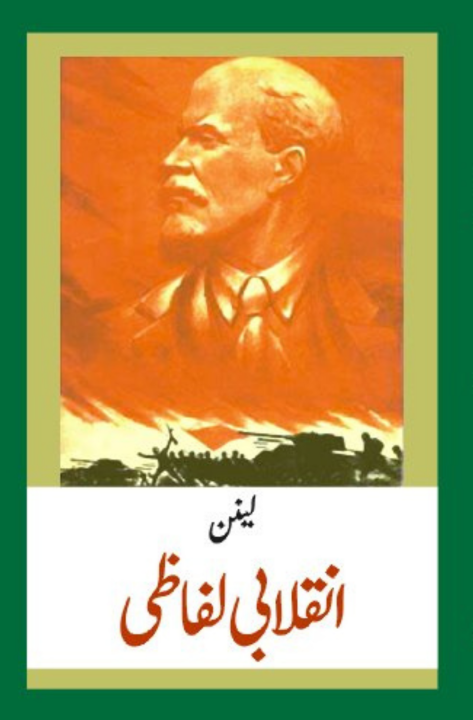 Inqalabi Lifazi | lenin