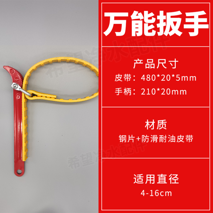 Universal wrench for water purifier installation and maintenance tools, membrane clamp detection tool, pressure gauge, pipe scissors
