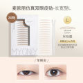 Mol Double-Fold Eyelid Post Female Lace Is Beautiful Eye Makeup Natural Cover Swollen Eyes Contact Single Thin Olive. 