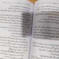 Imam Jafar Sadiq wiladat Say Shahadat / Imam Jafar al Sadiq / Seerat Imam Jafar Sadiq. 