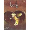 Parsa Novel by Bushra Rehman Best selling urdu reading book. 