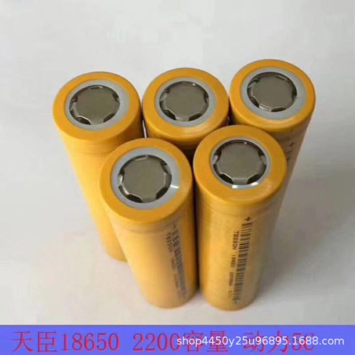 Tesson 18650 lithium battery 2200mAh 5C power 3.7V electric vehicle power tool juicer etc.