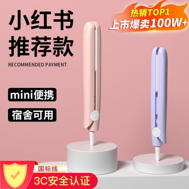 Splint Small Straight Hair Curl Bangs Special Artifact Straightening Board Clip Mini Portable Curling Iron Home Use