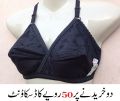 Export Quality Soft & Flexible Cotton Bra. 