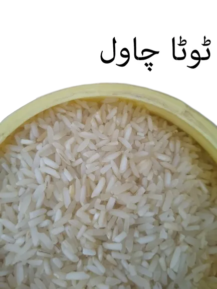 Broken%20Rice%20%D9%B9%D9%88%D9%B9%D8%A7%20%DA%86%D8%A7%D9%88%D9%84%20%20/%20Tota%20Chawal%20-%201%20KG%20-%20Image%203