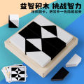Hidden building block puzzles 3 to 6 years old and above 8-12 puzzle creative children's toys three-dimensional thinking. 