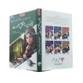 Qanon Jungle Or Aurat / Qanon Jungle Aur Aurat / Qanoon Jungle Aur Aurat / Qanon Jungle Aur Orat / Qanon / Qanoon / Qanon Jungle Aur Aurat By Tahir Javed Mughal. 