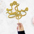 Mubarak Ho Cake Topper for Cake Decoration, Nikkah, Wedding & Engagement Party Celebration Toppers in Gold. 