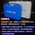 Water purifier water quality testing toolbox direct water dispenser test pen test agent aquarium equipment tool empty box. 