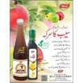 Apple Cider Vinegar 300ml. 