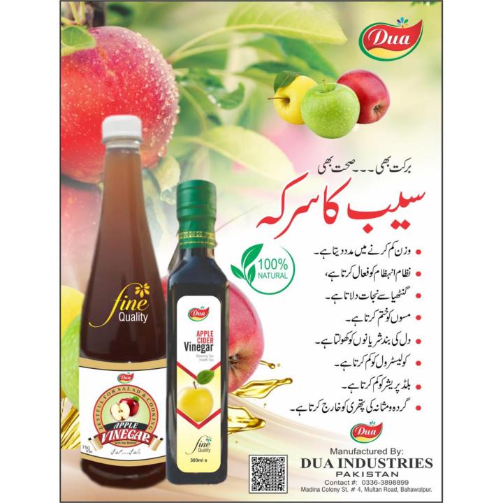 Apple Cider Vinegar 300ml