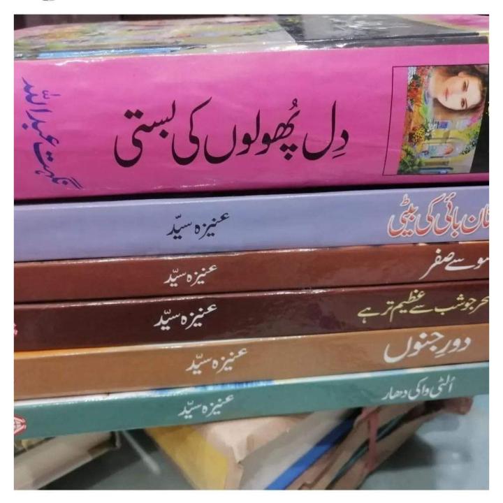 Best Novels for Novels Lovers (6 Books Pack)