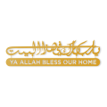 Wall Art Islamic Touch Unique Texture | Wall Decoration Unique Texture Unique Display Ideal & Best Idea  For Gift. 