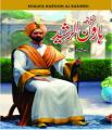 Haroon Al Rasheed By Raja Tariq Mehmood. 