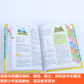 Primary school English-Chinese Chinese-English dictionary color version students practical English-Chinese Chinese-English dictionary primary and secondary school new version of the big English dictionary English-Chinese bilingual small dictionary Daquan. 