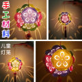 COLORFUL DIY PAPER LAMP PACK OF 1 DIY PAPER LANTERN IN MULTICOLOR. 