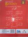 Model Textbook of Biology Based on National Curriculum of Pakistan 2022-23 for 9th Class. 