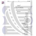 NAMAL 2 PARTS EDITION | Nimra Ahmed | Go Kutab Online Book Store. 