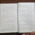 Who Am I by Abdullah Abdullah Best Seller Book. 