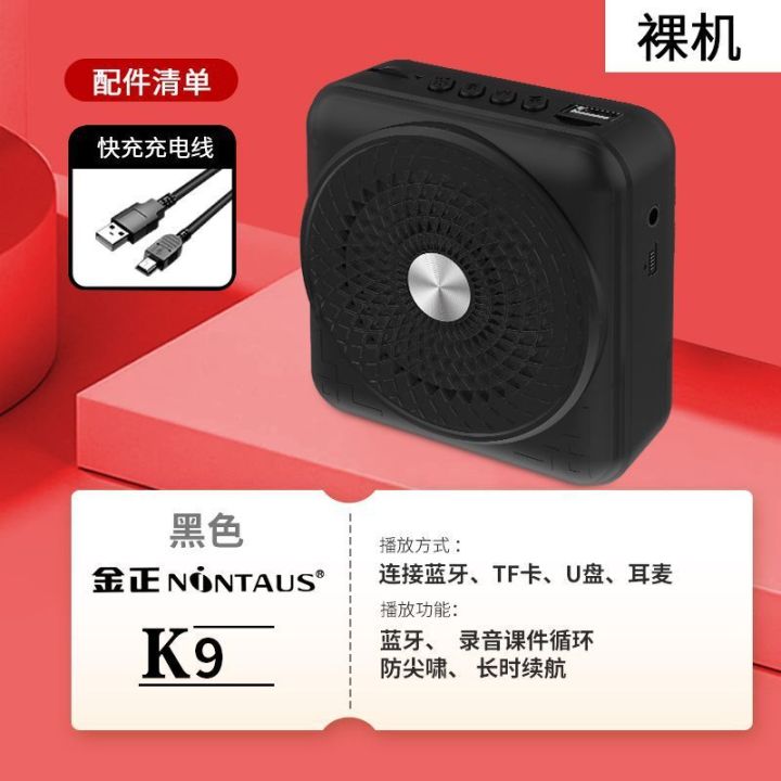 Jinzheng%20K9%20amplifier%20teacher%20specific%20microphone%20shouting%20machine%20wireless%20headset%20for%20teachers%20to%20use%20in%20class%20lecture%20speaker%20-%20Image%207