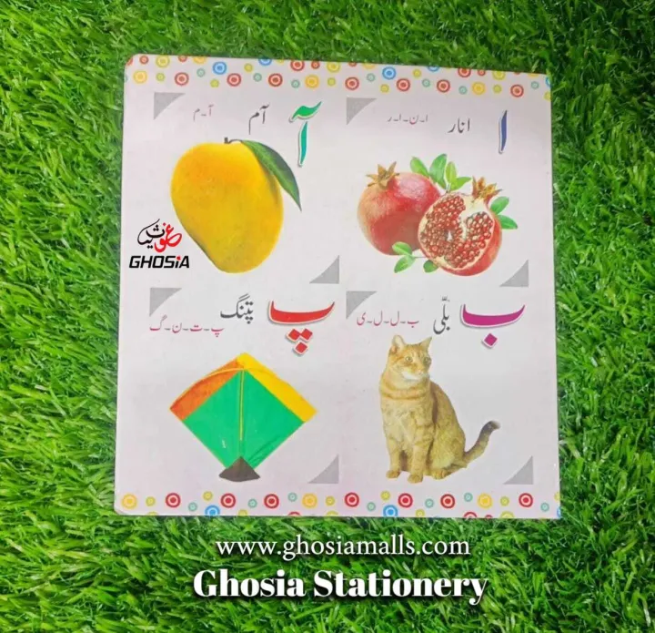 Preschool%20Colorful%20Hard%20Page%20Kids%20Learning%20Qaida-%20Kids%203%20in%201%20Reading%20&%20Learning%20Book-1131%20-%20Image%206