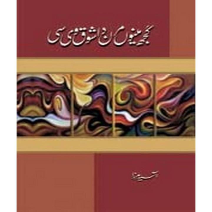Kuj Menu Maran Da Shoq Ve Si by Asia Mirza