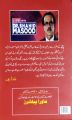 End Of Time - Urdu Language By Dr Shahid Masood. 
