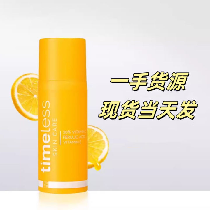 Charmong Timeless 20%VC remove/fading acne marks CEF antioxidant ferulic acid essence 30ml