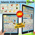 Kids Islamic Educational Tablet | Learn Arabic & English Spelling | Islamic Tablet For Kids | Islamic Tablet In Low Price | Islamic Prayers & Duas All in One Device. 