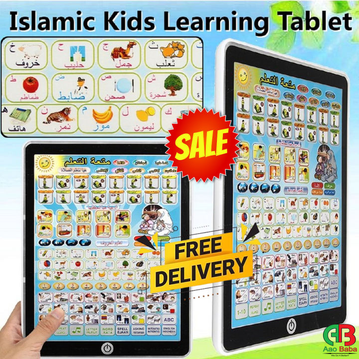 Kids%20Islamic%20Educational%20Tablet%20%7C%20Learn%20Arabic%20&%20English%20Spelling%20%7C%20Islamic%20Tablet%20For%20Kids%20%7C%20Islamic%20Tablet%20In%20Low%20Price%20%7C%20Islamic%20Prayers%20&%20Duas%20All%20in%20One%20Device%20-%20Image%202
