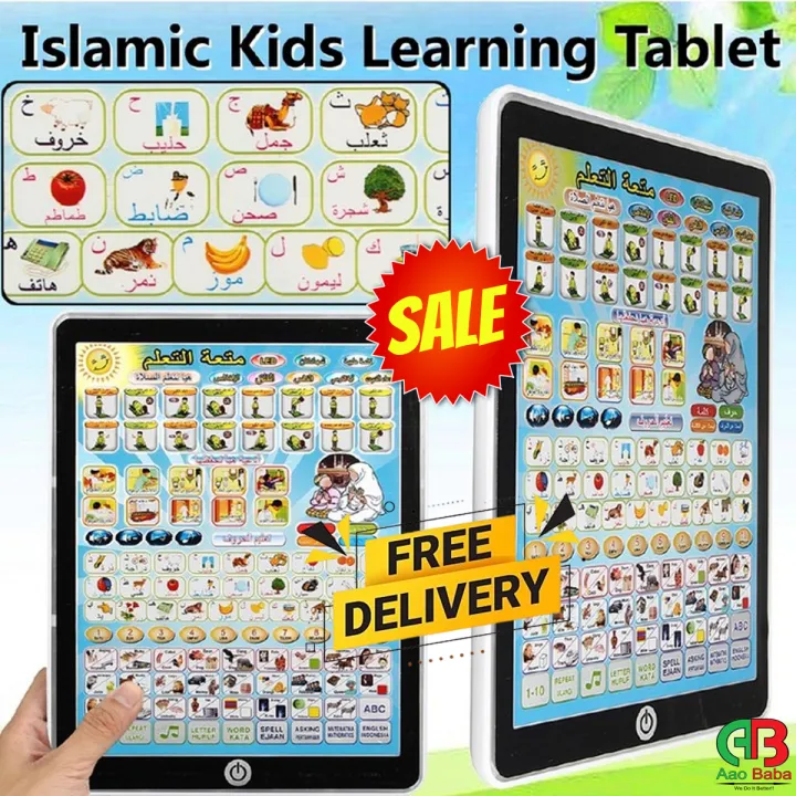 Kids%20Islamic%20Educational%20Tablet%20%7C%20Learn%20Arabic%20&%20English%20Spelling%20%7C%20Islamic%20Tablet%20For%20Kids%20%7C%20Islamic%20Tablet%20In%20Low%20Price%20%7C%20Islamic%20Prayers%20&%20Duas%20All%20in%20One%20Device%20-%20Image%202