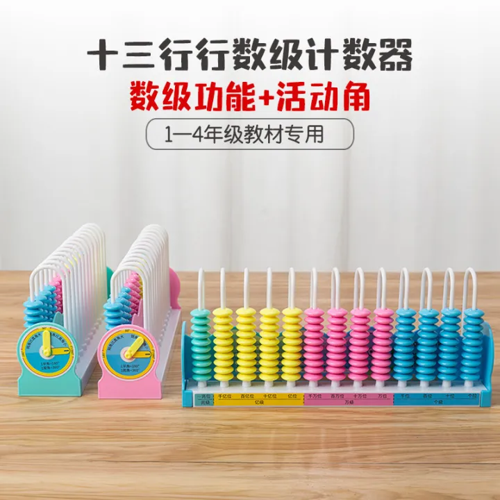Galaxy Star K8141 Counter 1st and 2nd Grade Elementary School Students ...