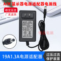 Computer monitor power cord round hole aoc Philips monitor power adapter power cord 19V1.31A. 