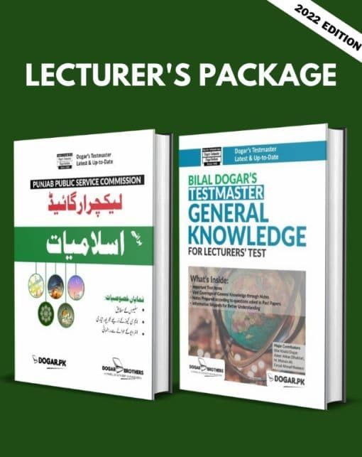 Dogar PPSC Lecturer Islamic Studies & General Knowledge Package | Daraz.pk