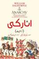 The Anarchy (Urdu) by William Dalrymple. 