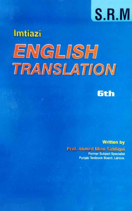 Imtiazi English Translation 6th Class