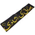 BHAI KI SHAADI SASH FOR PARTY WEAR. 