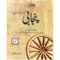 Punjabi Maroozi Sawalaat-(KBS). 