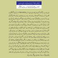 TAREEK RAAHON KAY MUSAFIR. 