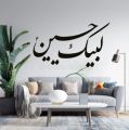 Labiq ya hussain wall Art | Black colour | Awesome New Trendy High Quality Wall Art | DIY Design Decoration Piece for Home Decor | Wall Art For Home Offices And Gifts. 