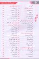 Arbi ka Muallim Part 1 & 2 by Molvi Abdul Sattar Khan. 