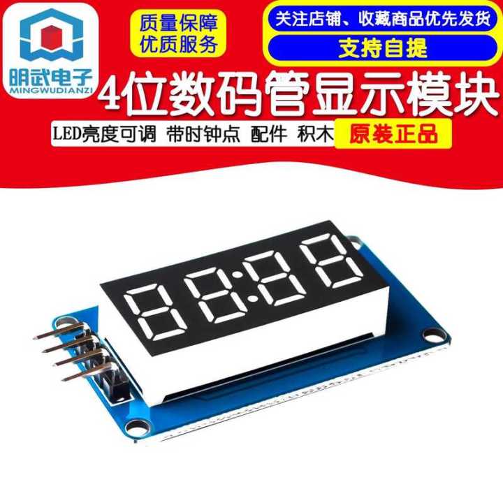4-Digit Digital Tube Display Module with Adjustable Brightness LED and Clock Accessories for Building Blocks