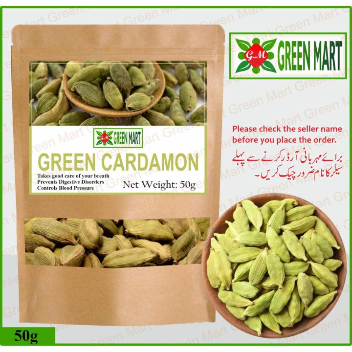 Choti Elaichi / Green Cardamom Whole 50g