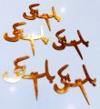 Date Fix Rasam Mithai Topers (5 pcs Packet) (New Design). 