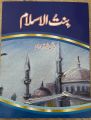 Sabaq Amoz & Moral Kahaniyan 12-Book Set for Kids in Urdu | Islamic Story Books for Children | Educational & Character-Building Urdu Books | Kids Learning Book Set. 