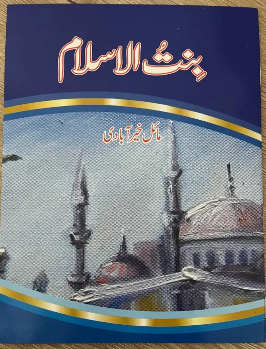 Sabaq%20Amoz%20&%20Moral%20Kahaniyan%2012-Book%20Set%20for%20Kids%20in%20Urdu%20%7C%20Islamic%20Story%20Books%20for%20Children%20%7C%20Educational%20&%20Character-Building%20Urdu%20Books%20%7C%20Kids%20Learning%20Book%20Set%20-%20Image%206