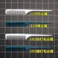 Hair Metal Handle Pointed Tail Hair Plate Hair Steel Needle Comb Split Split Partition Makeup Professional Hook Comb Perm Dyeing Comb. 